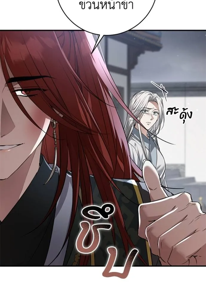 ยามหมาป่าทมิฬเรียกหา ตอนที่ 23 รูปที่ 49