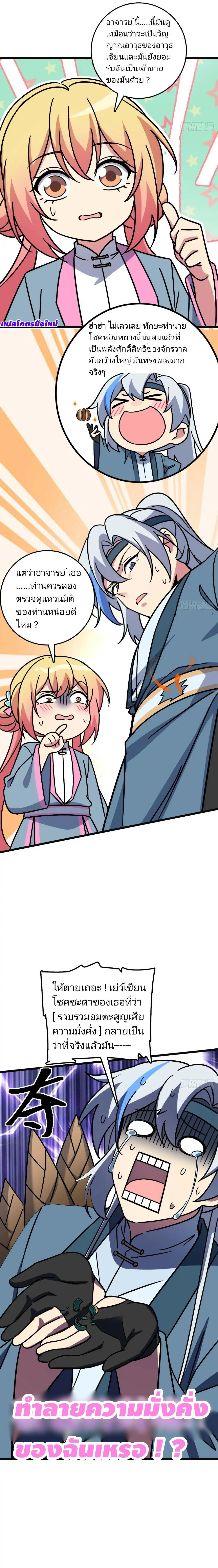 Manga-lc-com อ่านมังงะ อ่านการ์ตูน ออนไลน์ ฟรี My Master Only Breaks Through Every Time the Limit Is Reached ตอนที่ 1 2 3 4 5 6 7 8 9 10 11 12 13 14 ฟรี ไม่มีโฆษณา Manga-lc - อ่าน มังงะ อ่าน การ์ตูน ออนไลน์ อ่านมังงะ ฟรี