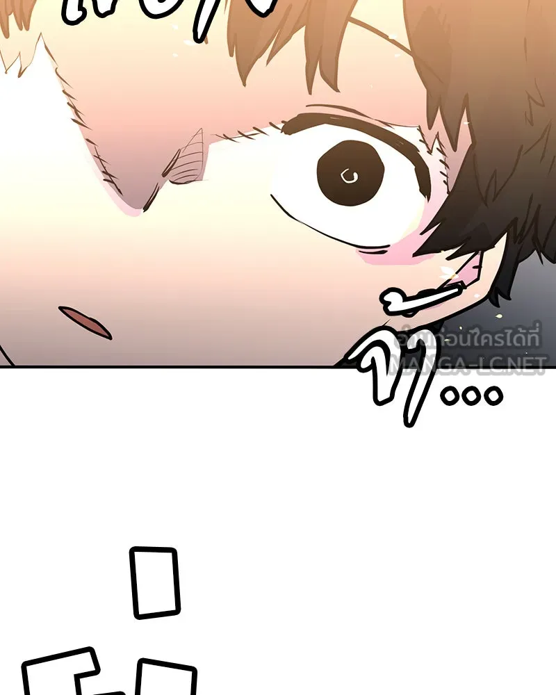 Player ตอนที่ 10 รูปที่ 15