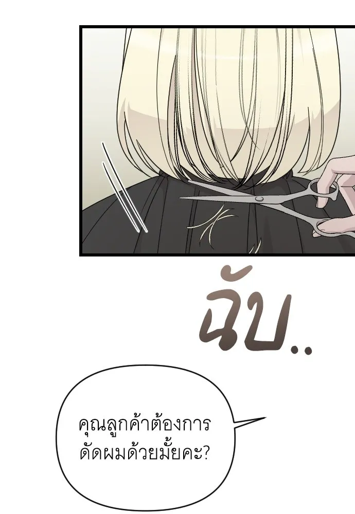 จำเลยหัวใจ ตอนที่ 83 รูปที่ 104