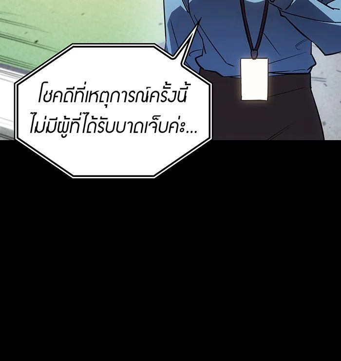 เกิดใหม่พร้อมพลังแห่งราชัน ตอนที่ 13 รูปที่ 137