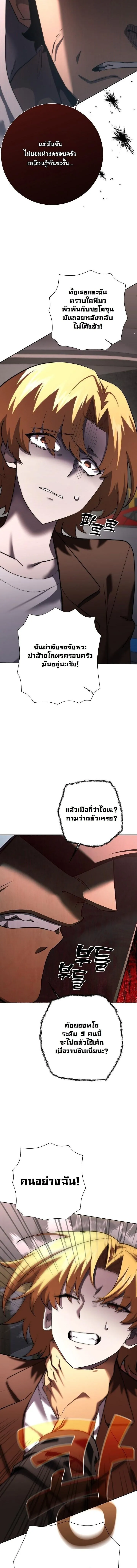The Sword God from a Ruined World เทพดาบผ_รอดจากโลกท_ล_มสลาย ตอนที่ ตอนที่ 49 รูปที่ 9
