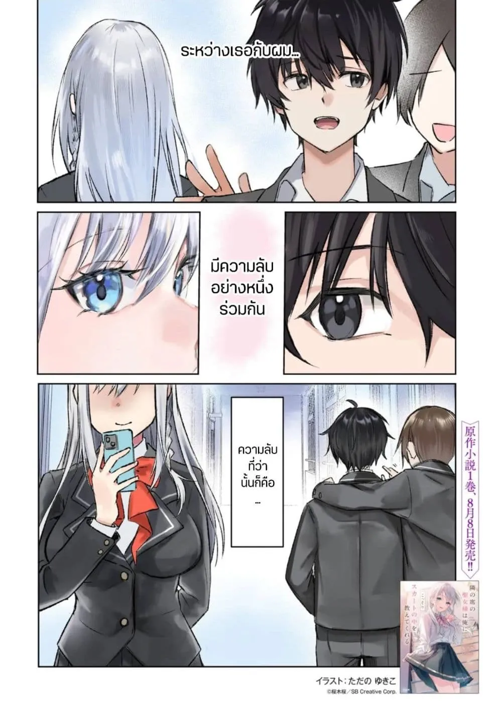 Manga-lc-com อ่านมังงะ อ่านการ์ตูน ออนไลน์ ฟรี Tonari no Seki no Seijo-sama wa Ore ni Kossori Sukaato no Na ตอนที่ 1 2 3 4 5 6 7 8 9 10 11 12 13 14 ฟรี ไม่มีโฆษณา Manga-lc - อ่าน มังงะ อ่าน การ์ตูน ออนไลน์ อ่านมังงะ ฟรี
