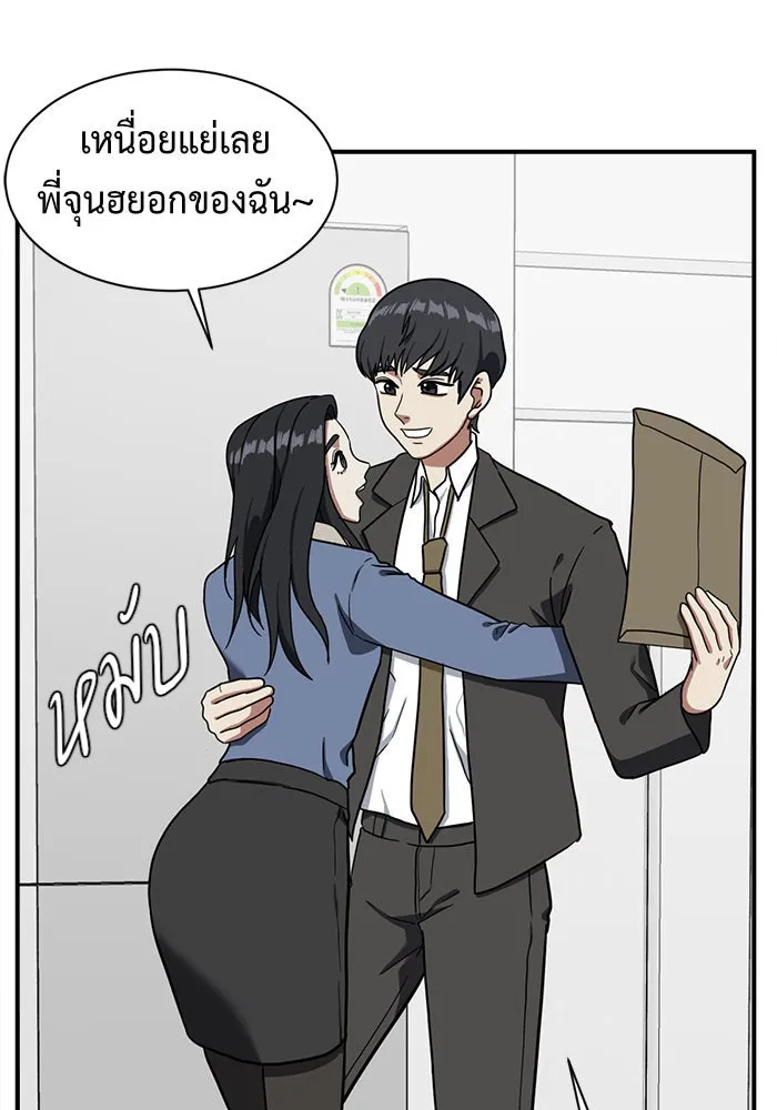 ช่วยเปลี่ยนฉันที ตอนที่ 58. ยอมินซอ 8 รูปที่ 140