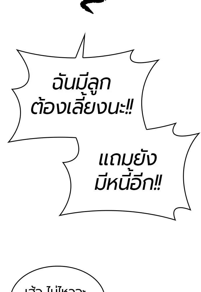 ยอดสถาปนิกผู้พิทักษ์อาณาจักร ตอนที่ ตอนพิเศษ 3 รูปที่ 16