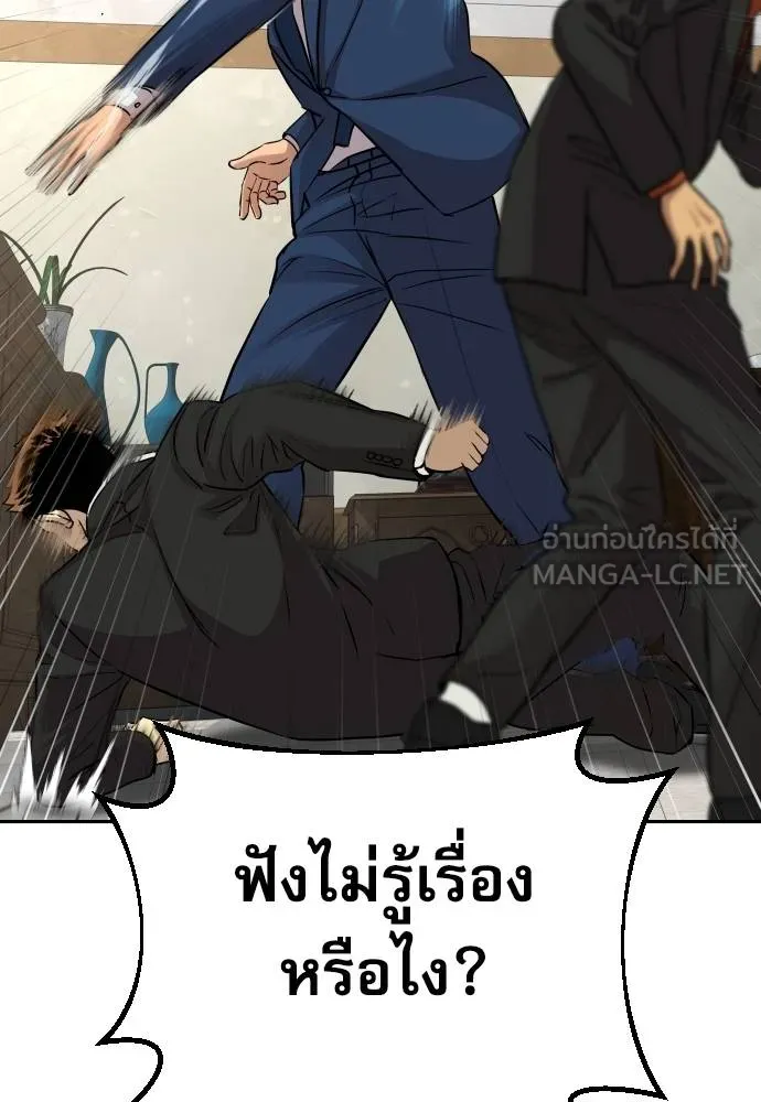 หลานอัจฉริยะ ตอนที่ 17 รูปที่ 96