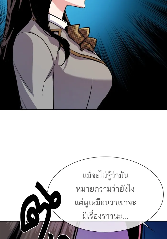 พี่ชายสายบอดี้การ์ด ตอนที่ 143 รูปที่ 41