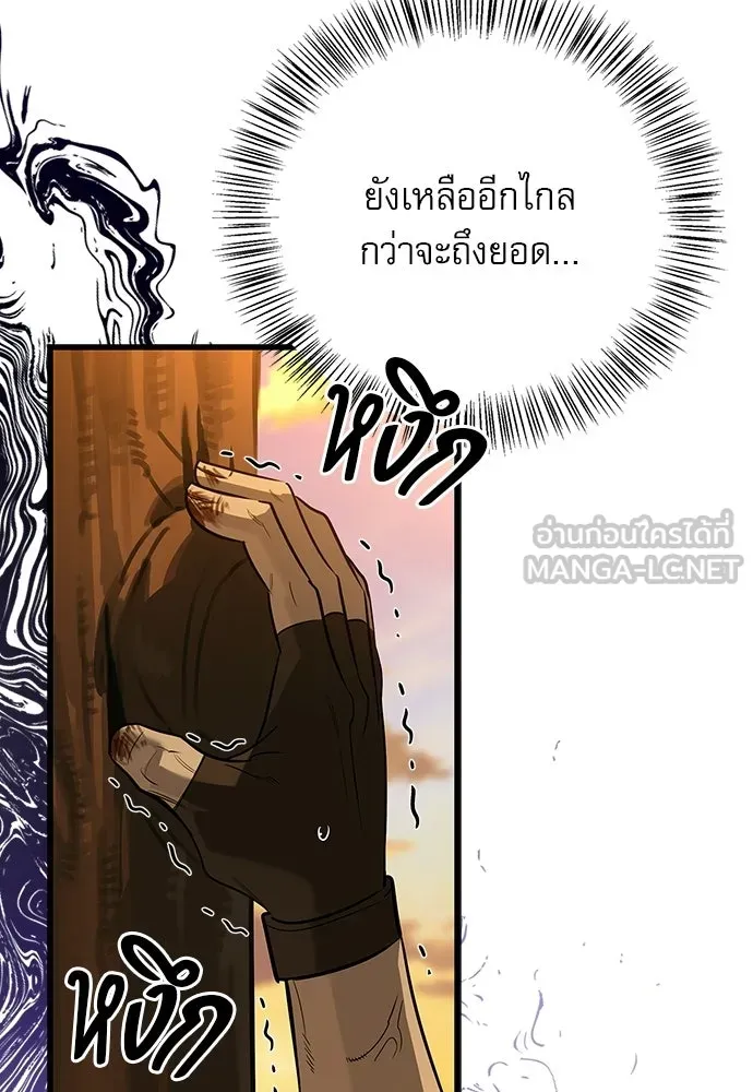 ชีวิตฮีลใจนายฮันเตอร์คลาส S ตอนที่ 35 รูปที่ 12