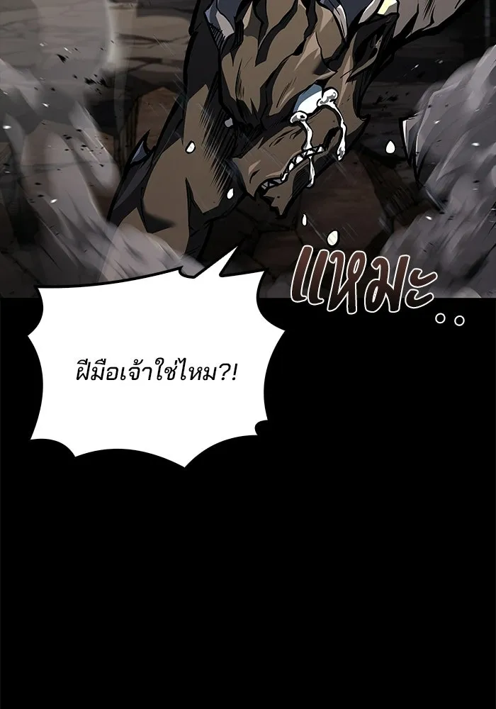 ครัวจอมเวท ตอนที่ 112 รูปที่ 97