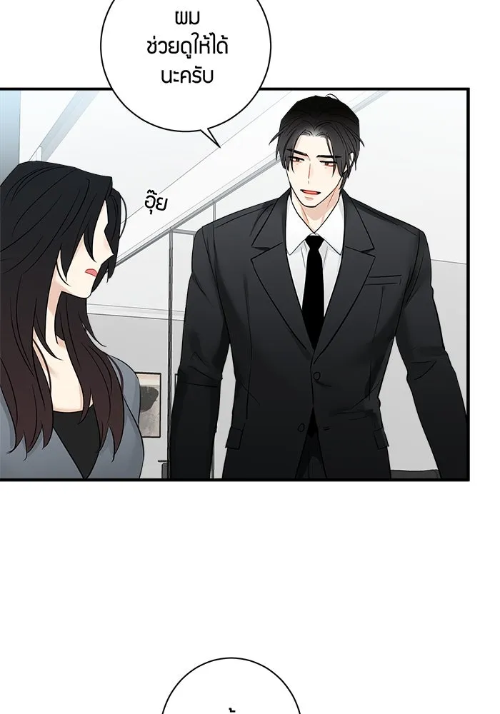 Good Gosh Daddy ตอนที่ 23 เห็นแก่ตัว รูปที่ 4