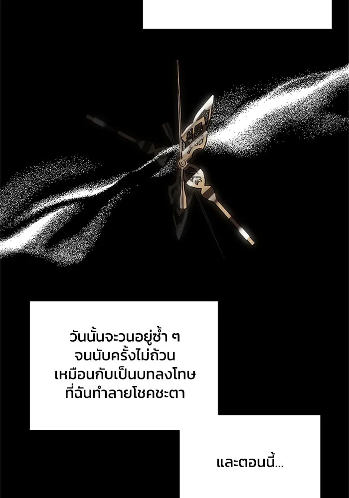 ชีวิตรักฉบับเดจาวู ตอนที่ 3 รูปที่ 43