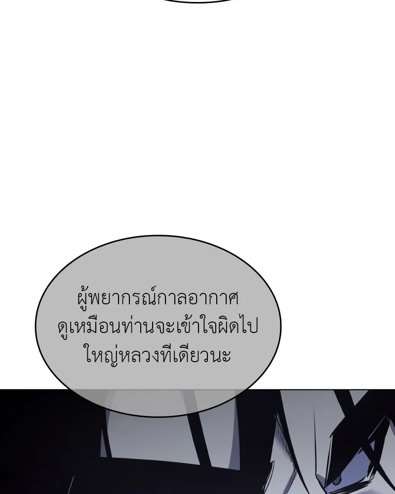 เกิดอีกทีเป็นว่าที่ประมุขลัทธิมาร ตอนที่ 101 รูปที่ 155
