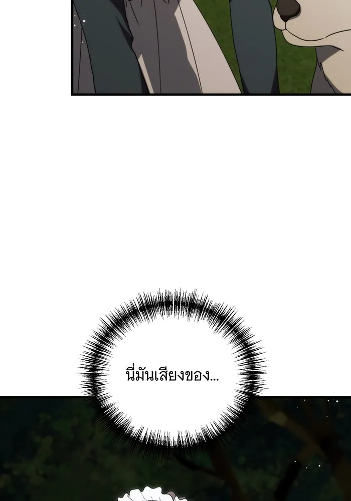 แกล้งตายให้หายแค้น ตอนที่ 12 รูปที่ 26