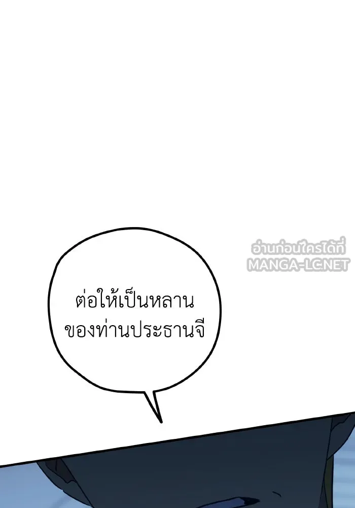 รักนี้ไม่มีรีไซเคิล ตอนที่ 89 รูปที่ 45