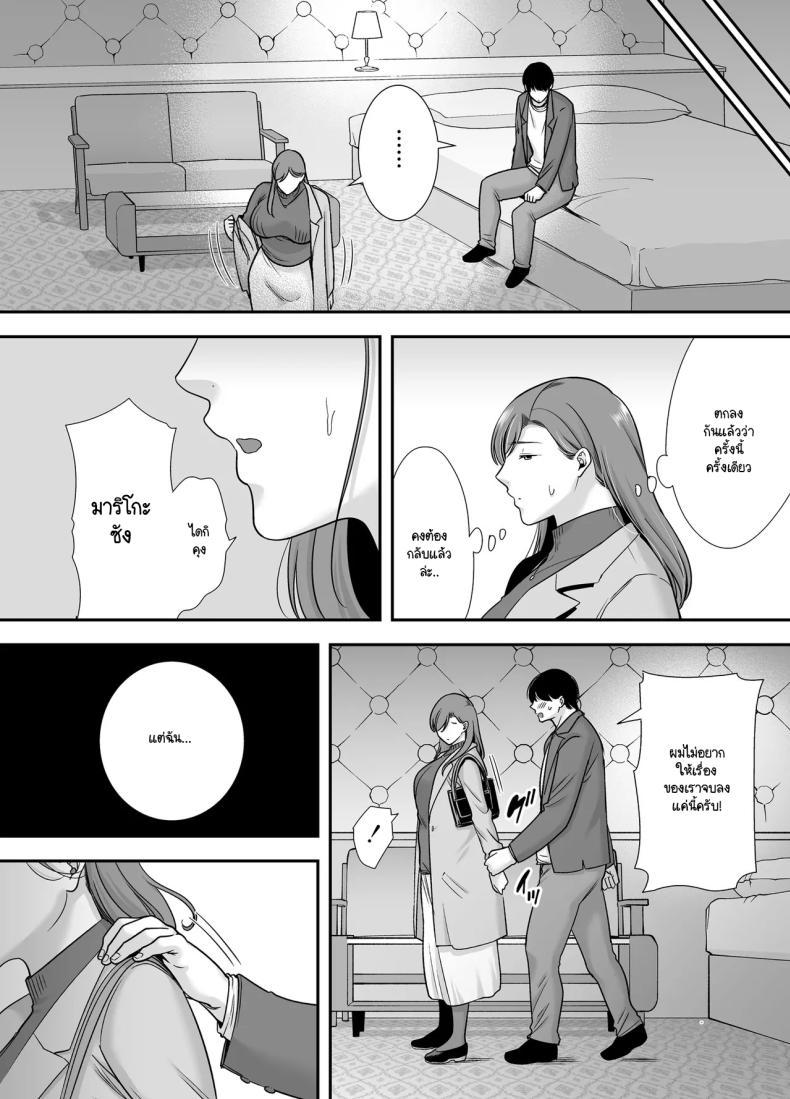 Doujin-Lc- อ่าน โดจิน มังฮวา เกาหลี ญี่ปุ่น จีน แปลไทย แม่เพือนที่ผมแอบรัก [Ogon Shinshi Club (Cloudy)] Mariko-san to Boku ~Baito saki no Hitozuma to no Furin Kankei~ ตอนที่ 1 2 3 4 5 6 7 8 9 10 11 12 13 14 ฟรี ไม่มีโฆษณา อ่าน โดจิน Manhwa เกาหลี ญี่ปุ่น จีน เรามีครบ คัดมาให้เน้นๆ โดจิน 18+ รับประกันความฟินโดย  Doujin Lc