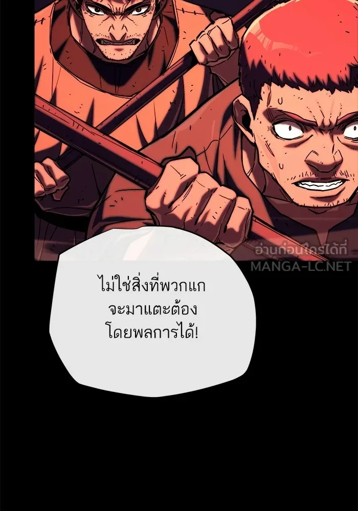 เริ่มเกมพร้อม 13 คุณสมบัติลับ ตอนที่ 33 รูปที่ 117