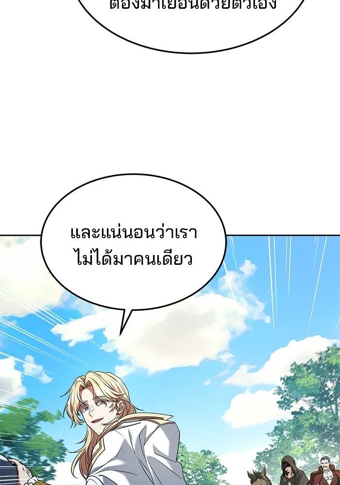 ครัวจอมเวท ตอนที่ 15 รูปที่ 40