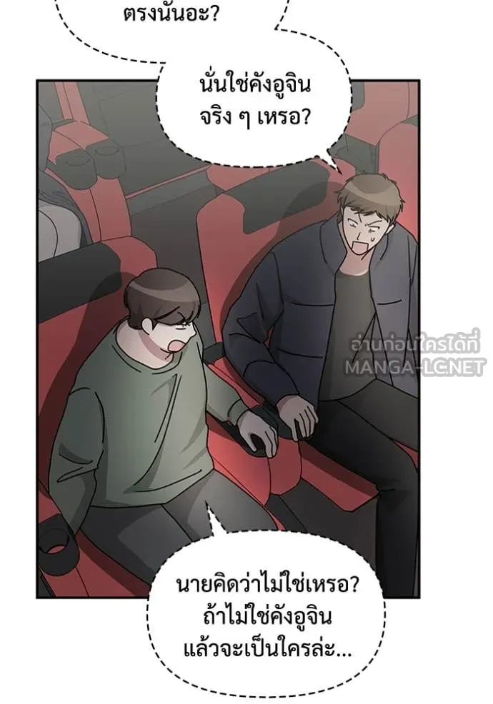 ฉันเนี่ยนะ ตอนที่ 24 รูปที่ 27