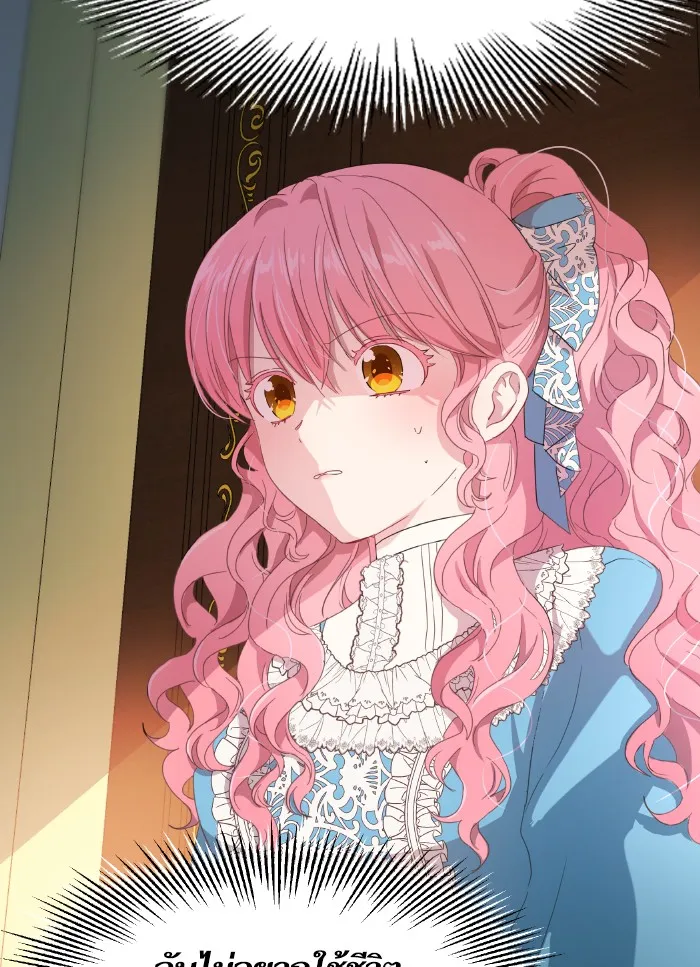 หวานใจสุดโหดโหมดเชื่อง ตอนที่ 1 รูปที่ 11