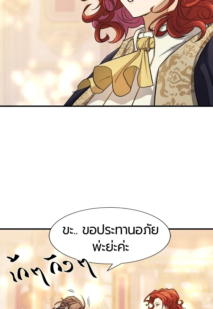 ยอดสถาปนิกผู้พิทักษ์อาณาจักร ตอนที่ 42 รูปที่ 88
