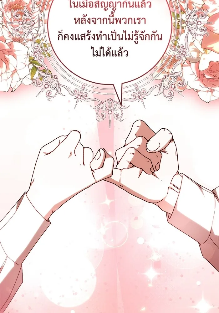 ย้อนเวลาพลิกชะตาทายาท ตอนที่ 94 รูปที่ 25