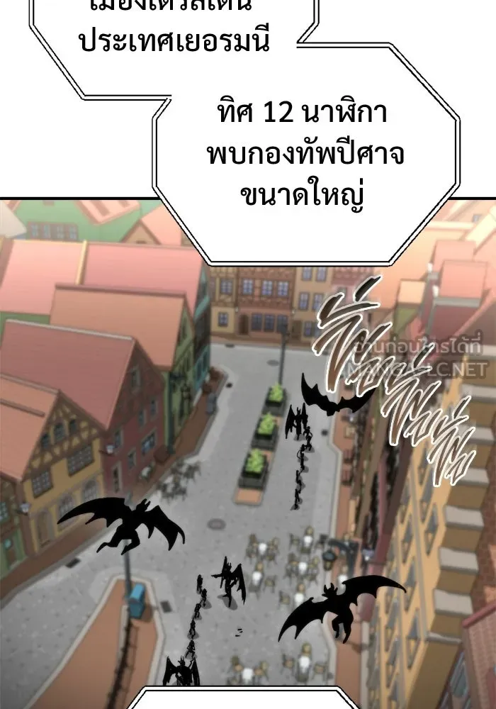 โกดังลับหลังโลกแตก ตอนที่ 78 รูปที่ 144