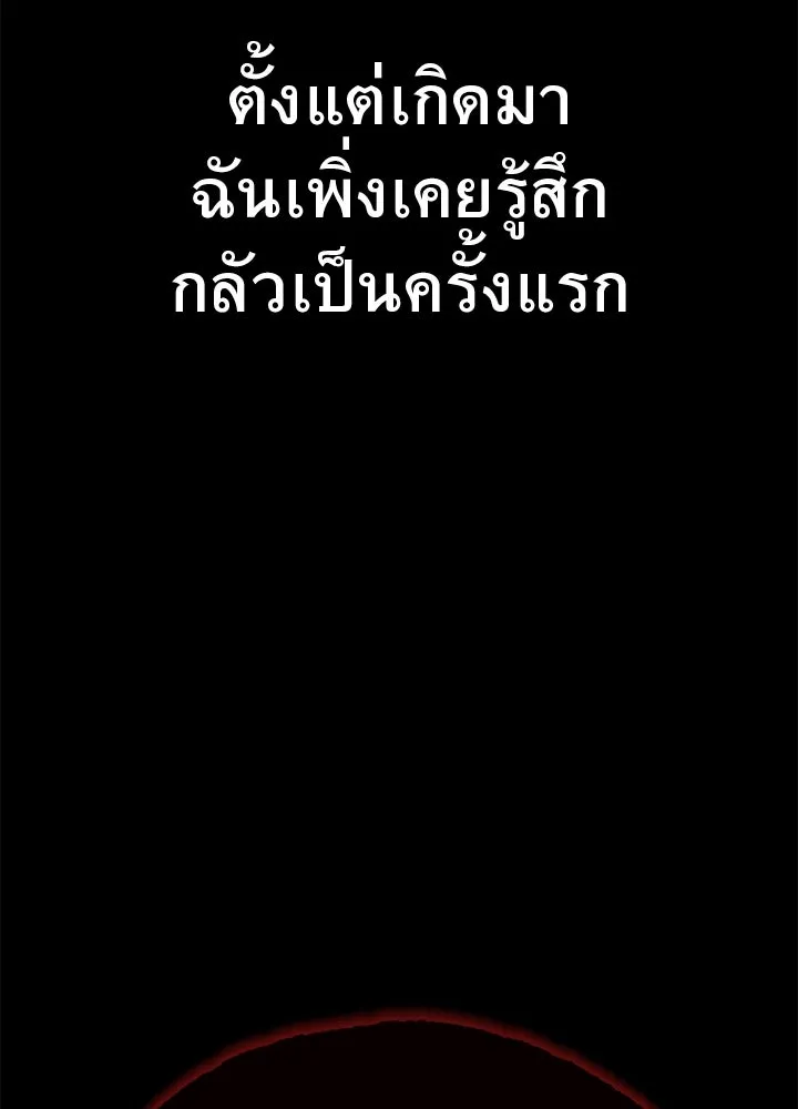 ราชาลานประลอง ตอนที่ 55 รูปที่ 143