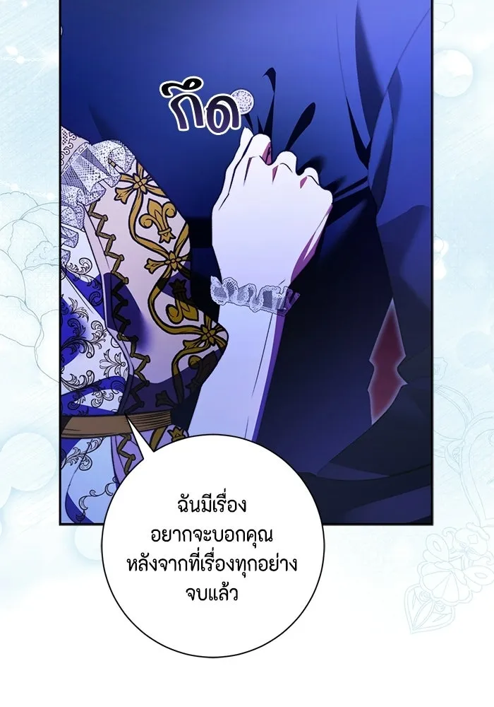 ขอวิธีส่งสามีลงนรก ตอนที่ 57 รูปที่ 34