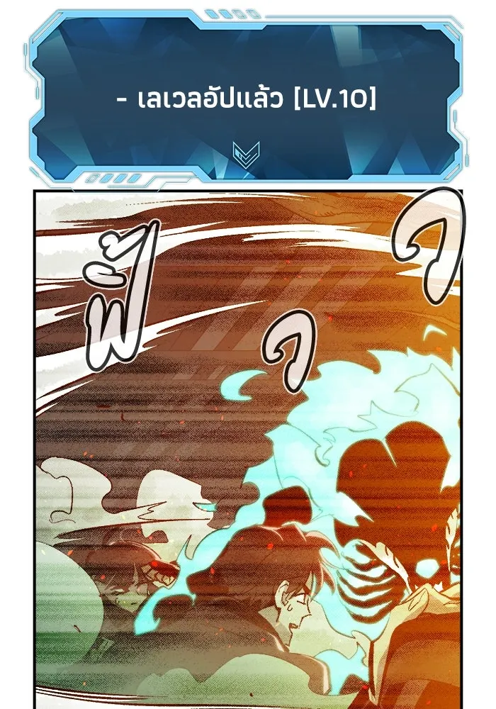 The Lone Necromancer ตอนที่ 29 รูปที่ 133