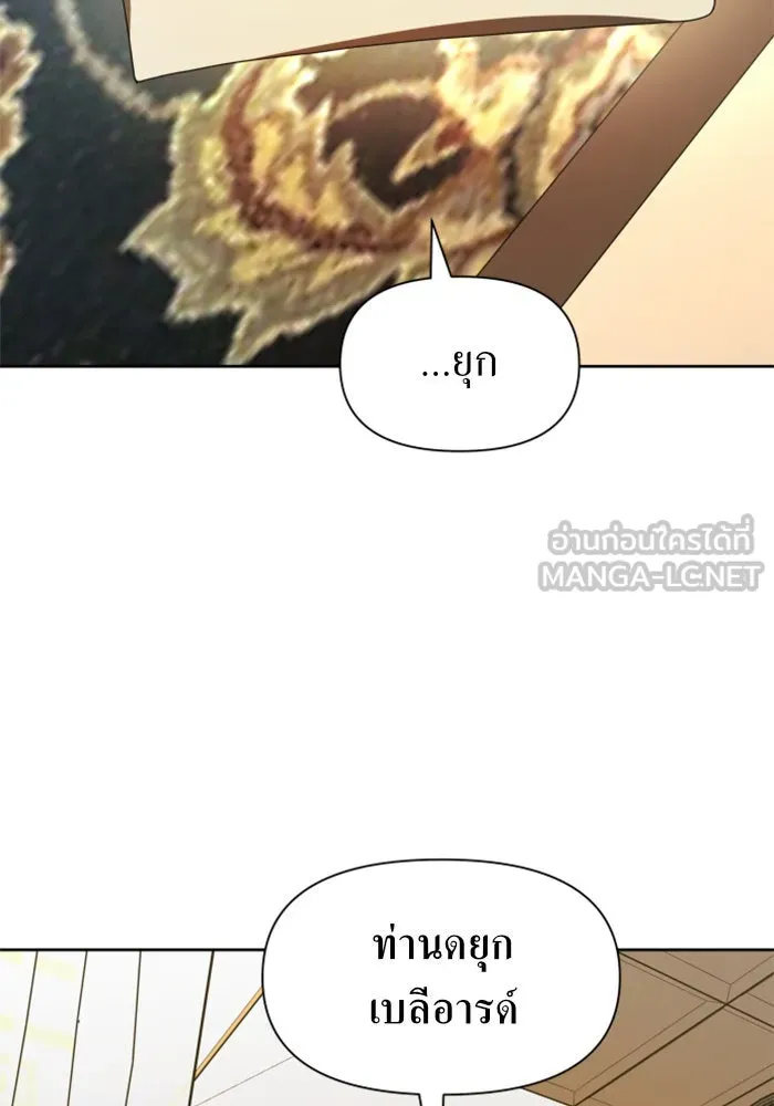 ชิงชีวิตพลิกลิขิตชะตา ตอนที่ 54 คนที่คุณต้องการ รูปที่ 90