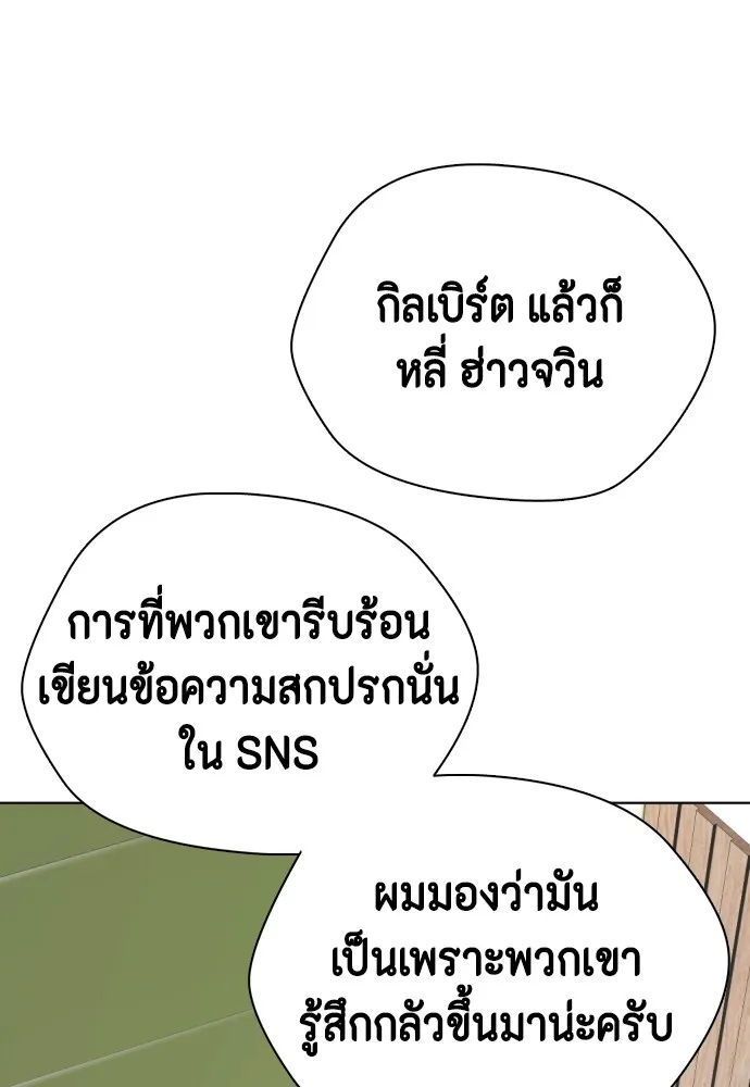 หมาหัวเน่าเก๋าเกินไป ตอนที่ 78 รูปที่ 102