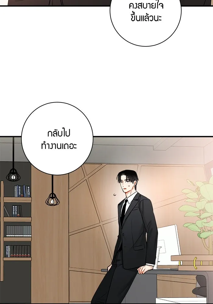 Good Gosh Daddy ตอนที่ 25 เจ้านาย รูปที่ 65