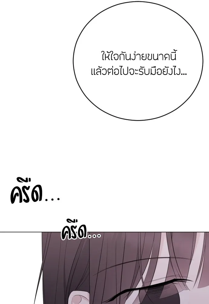 วิธีหนีตายจากนิยายโรคจิต ตอนที่ 20 รูปที่ 32