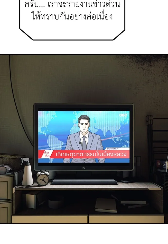 ผู้กล้าฝ่าวันสิ้นโลก ตอนที่ 2 ภาวะฉุกเฉินระดับชาติ รูปที่ 124