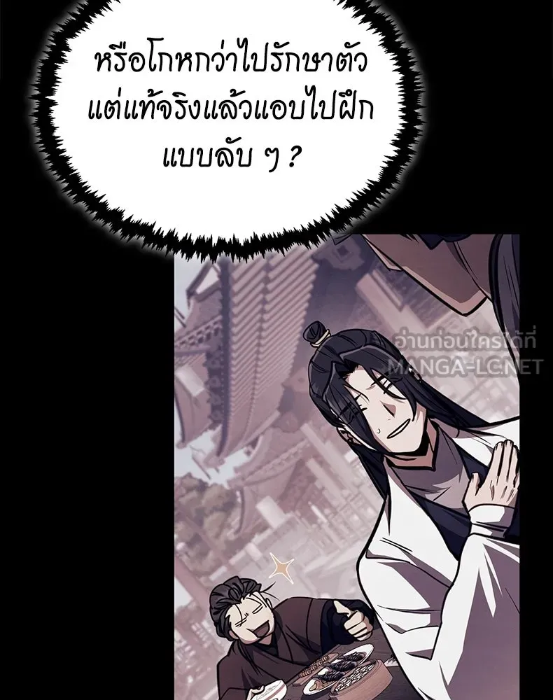 กำปั้นราชันคืนชีพ ตอนที่ 7 รูปที่ 48