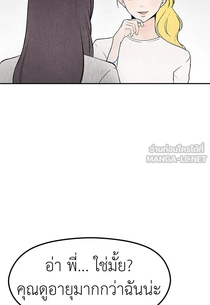ถ่านไฟเราไม่เก่าเลย ตอนที่ 33 รูปที่ 9