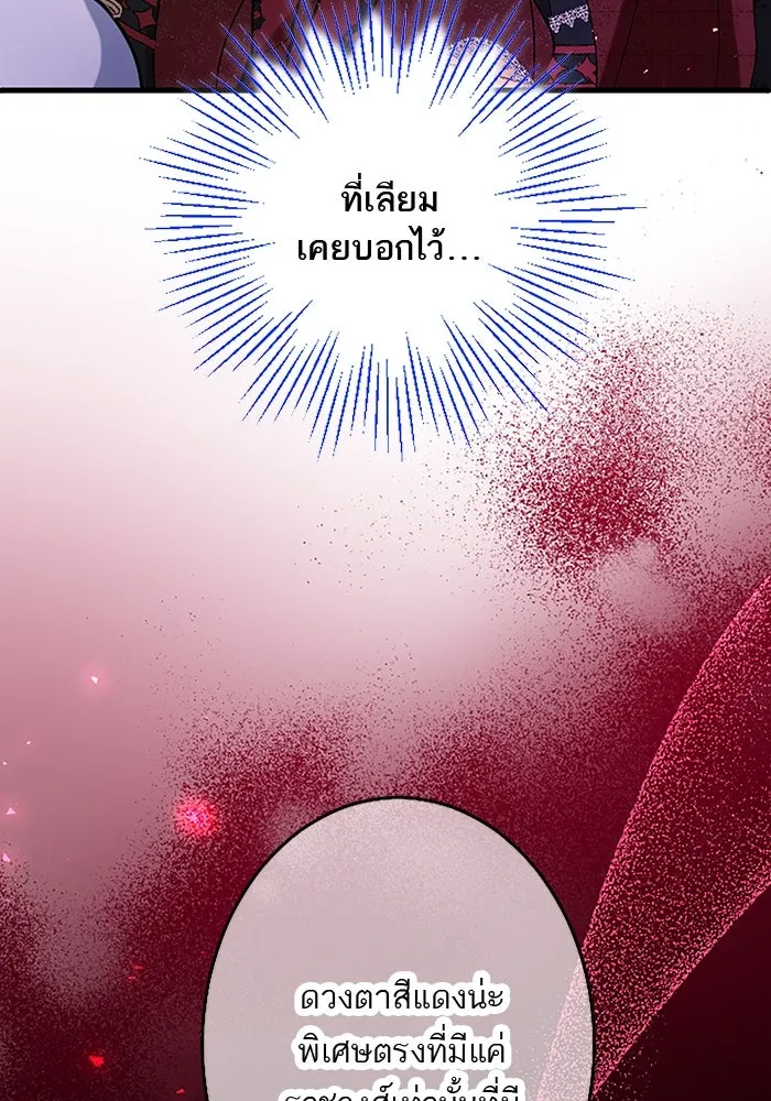 คุณหนูย้อนเวลามาเป็นอัศวิน ตอนที่ 92 รูปที่ 11