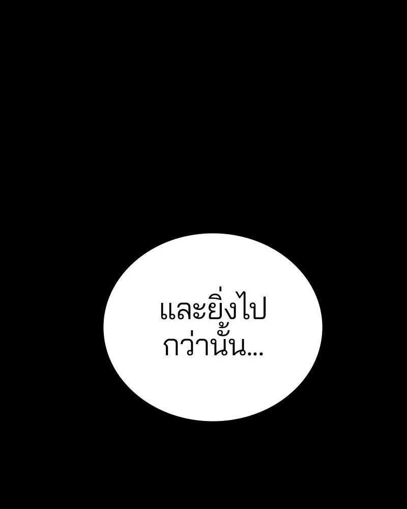 Player ตอนที่ 142 รูปที่ 148