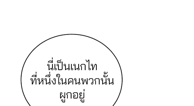 Player ตอนที่ 7 รูปที่ 73