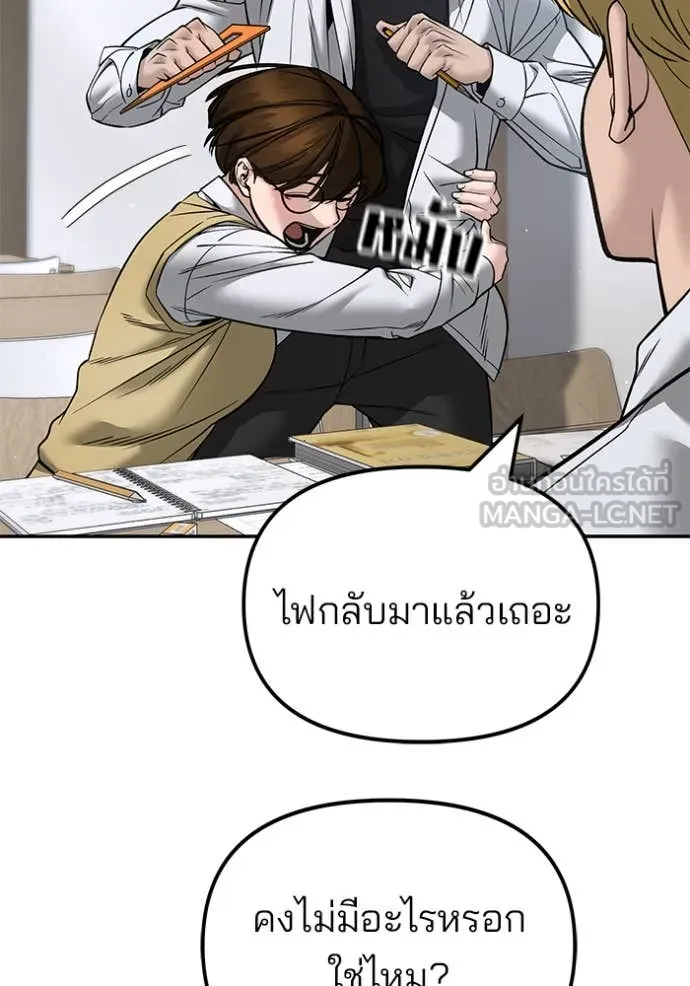 เลวฟาดเลว ตอนที่ 165 รูปที่ 17