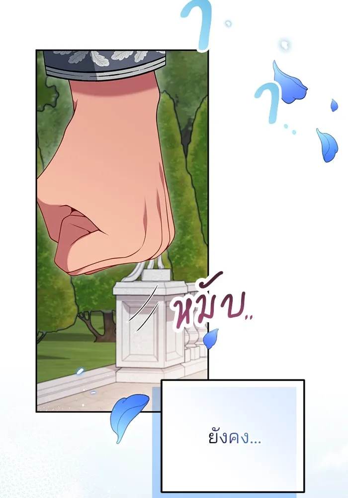 แผนหย่าสามีทรราช ตอนที่ 73 รูปที่ 62