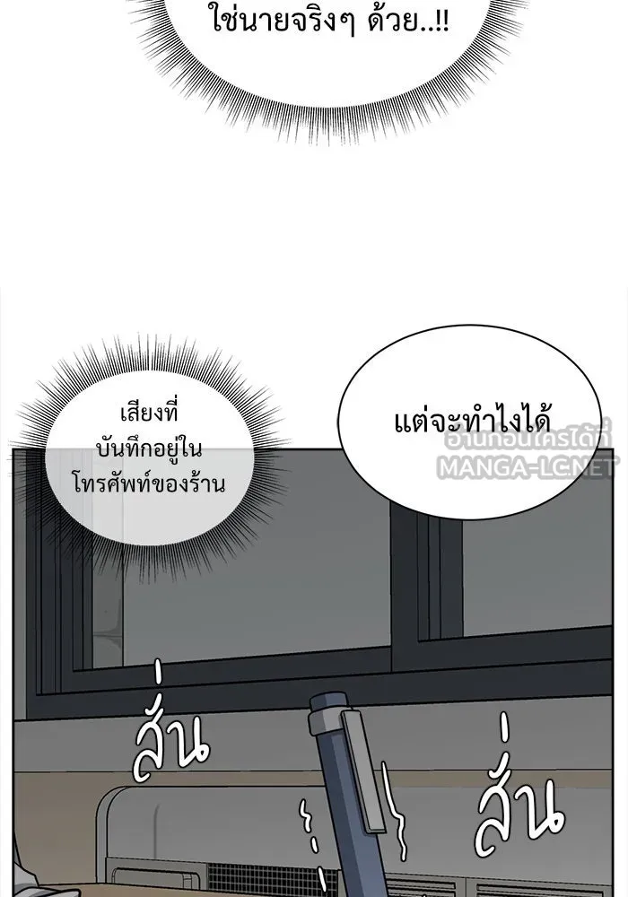 ช่วยเปลี่ยนฉันที ตอนที่ 38. แบซอนจู 4 รูปที่ 9