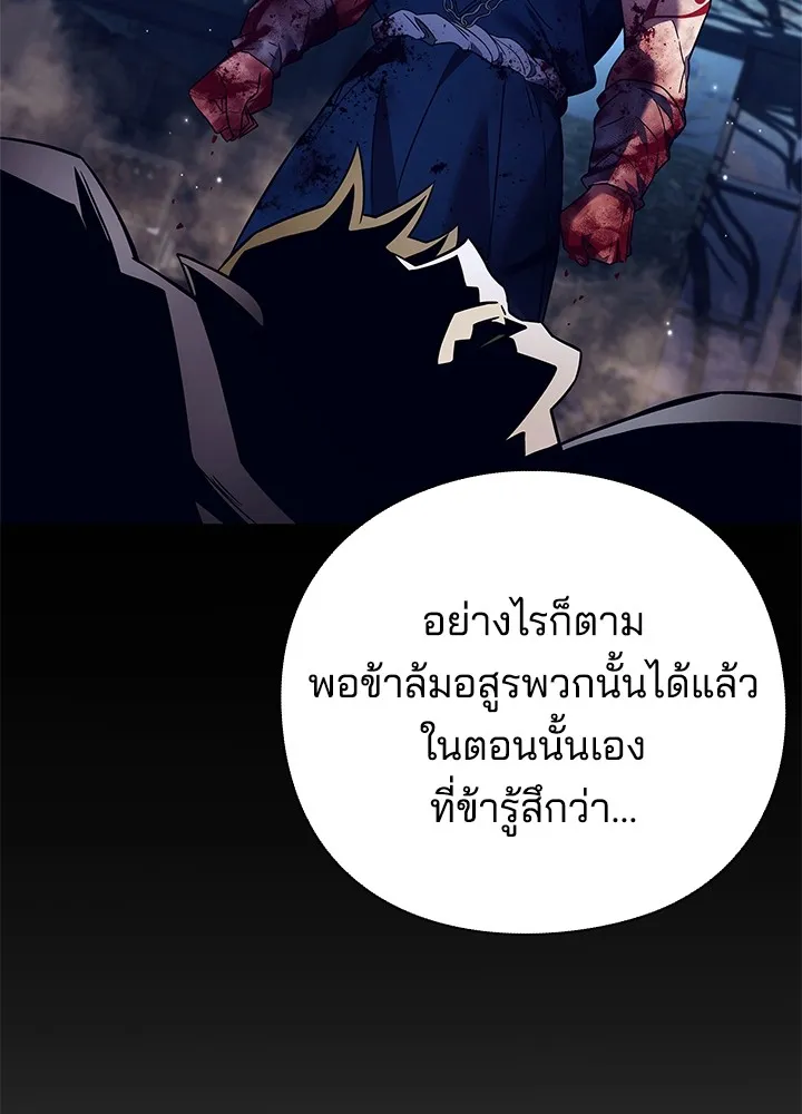 คืนแห่งโทแกบี ตอนที่ 27 รูปที่ 100