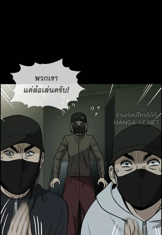 การศึกษาที่แท้ ตอนที่ 200 รูปที่ 40