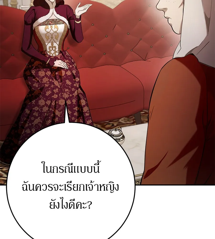 เบื้องหลังรอยยิ้มของเจ้าหญิง ตอนที่ 5 รูปที่ 146