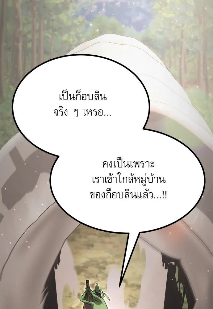 ก็อบลินเลเวล 999 ตอนที่ 13 รูปที่ 29