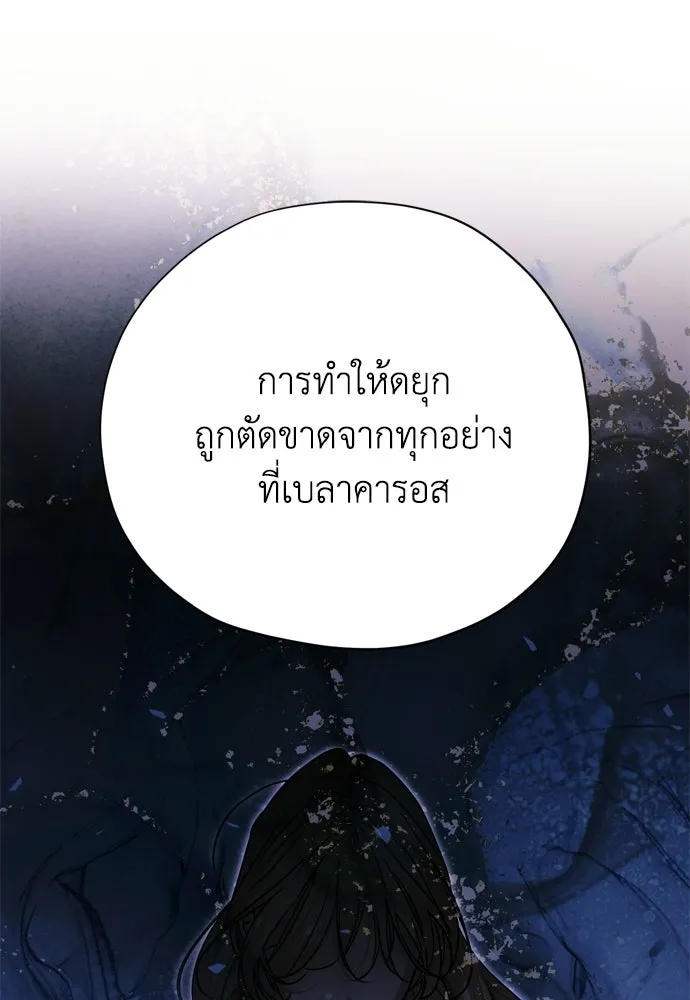 คมเขี้ยวชำระแค้น ตอนที่ 51 รูปที่ 37