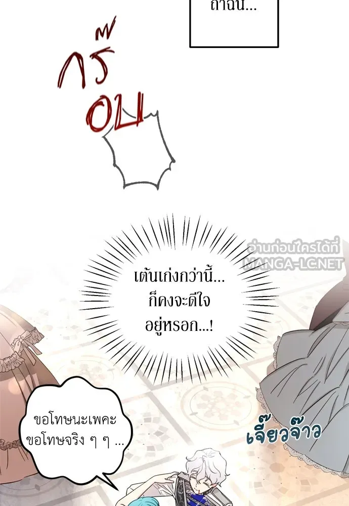 เลดี้มินต์ ตอนที่ 30 รูปที่ 9