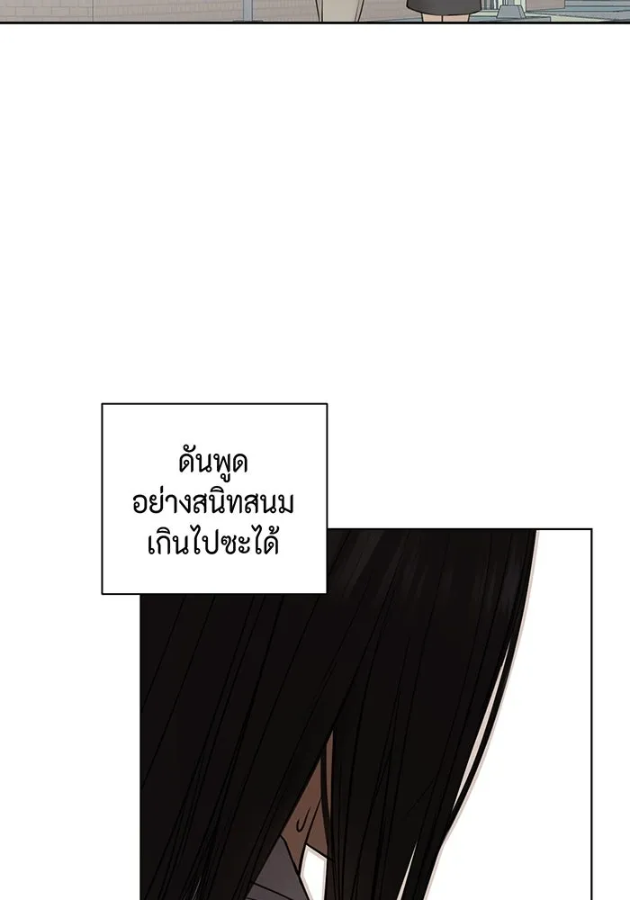 เพียงรุ่งอรุณ ตอนที่ 13 รูปที่ 43