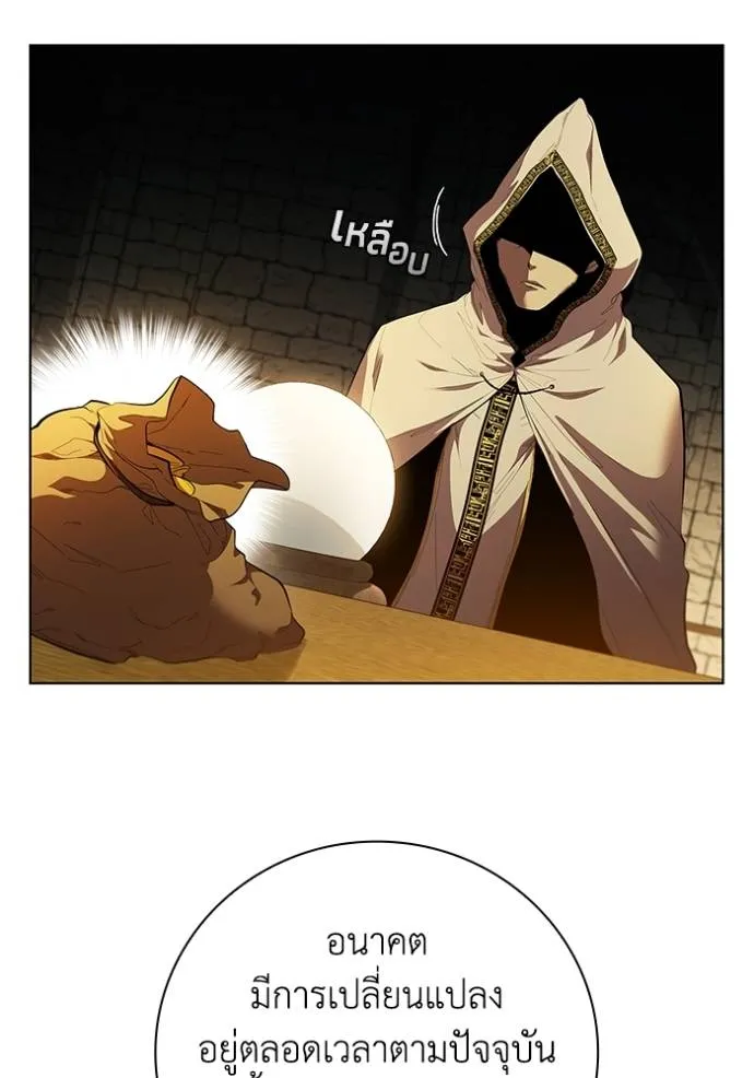 เกิดใหม่ในร่างดยุก ตอนที่ 68 รูปที่ 20